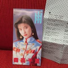 森高千里 雨 8cmシングルCD - メルカリ