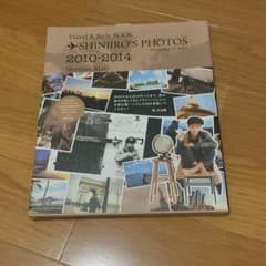 與真司郎写真集のサムネイル