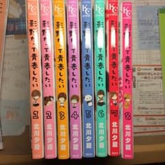 影野だって青春したい 8巻セットのサムネイル