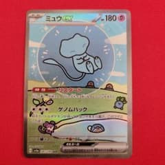 ポケモンガード　　ミュウexのサムネイル