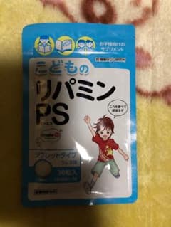 健康サプリ研究所 こどものリパミンPSのサムネイル