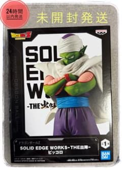ドラゴンボールZ SOLID EDGE WORKS-THE出陣- ピッコロ