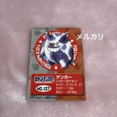 ポケモンキッズ 付属カード 2018年版 ゲンガー - メルカリ