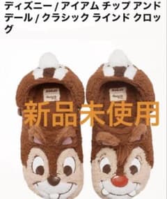 칩 & 데일 클락스 보아 크로그 신품 27cm