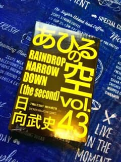 あひるの空 RAINDROP NARROW DOWN(43)のサムネイル