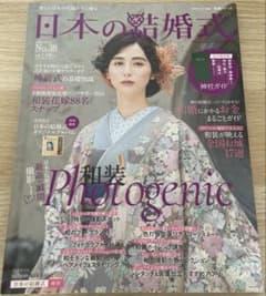 日本の結婚式のサムネイル