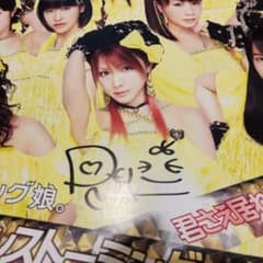 田中れいな直筆サイン】モーニング娘。 ブレインストーミング ポスター