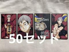 Kita Shinsuke Board Game Haikyuu