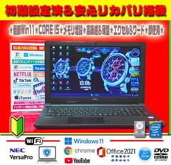 ☀美品＆薄型☆最新Win11☆CORE-I5☆メモリ増☆リカバリ☆オフィス