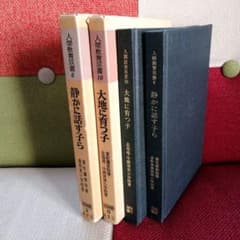 希少 重松鷹泰指導 人間教育双書 中標津小 豊野東小 TOSS - メルカリ