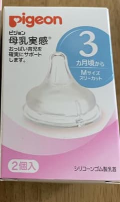 ピジョン 母乳実感 乳首のサムネイル
