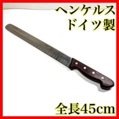 ヘンケルス ツヴィリング スライサー 包丁 フリオデュール ディンプル ドイツ製 ヘンケルス ツヴィリング スライサー 包丁 フリオデュール ディンプル