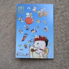 藤子・F・不二雄展 ポストカード - メルカリ