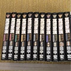 莫逆家族全巻セットのサムネイル