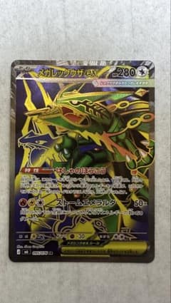 【極美品】メガレックウザex SR ストームエメラルダ