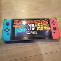 ニンテンドースイッチ　注目ゲーム大図かんのサムネイル