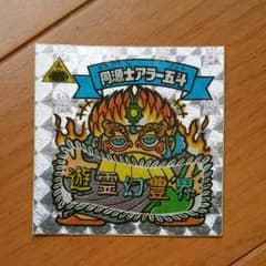 くろ様☆専用 旧ビックリマンシール  アイス版のサムネイル