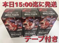 ONE PIECEカードゲーム 決戦の刻 3BOX 未開封 テープ付き 即日発送
