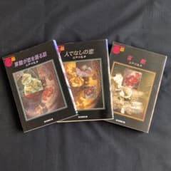 江戸川乱歩 創元推理文庫 3冊セット - メルカリ
