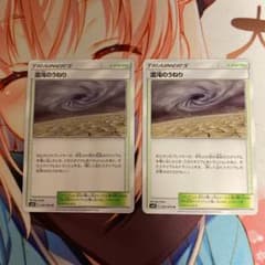 ポケモンカード　混沌のうねり　2枚のサムネイル