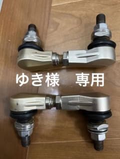 ゆき様専用　アームのサムネイル