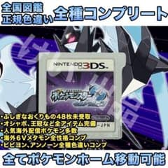 す*い様 配布ポケモン多数所持　ポケットモンスター ムーン ポケットモンスター ウルトラムーン 乱数産正規！図鑑コンプリート