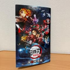 鬼滅の刃 零巻のサムネイル
