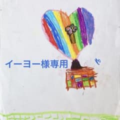 【イーヨー様専用】シェイカーキーホルダーのサムネイル
