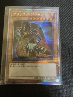 遊戯王ブラックマジシャン　プリシク送料無料のサムネイル
