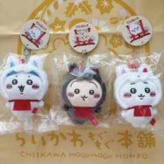 ちいかわ もぐもぐ本舗 京都伏見稲荷店 限定 マスコット 3点