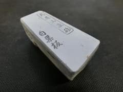 天然砥石 砥取屋 丸尾山 蔵砥石 白巣板 合さ名倉仕上砥石 大工道具 薄削りのサムネイル