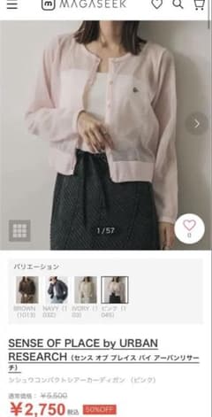 SENSE OF PLACE シシュウコンパクトシアーカーディガン ピンクのサムネイル