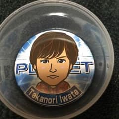 岩田剛典缶バッチのサムネイル