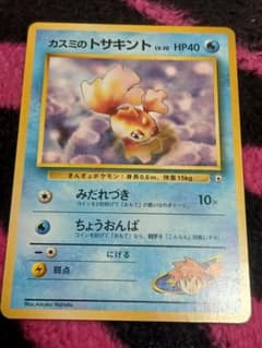ポケモンカード カスミのトサキント 旧裏 - メルカリ