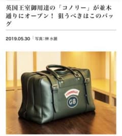 connolly ボストンバッグのサムネイル