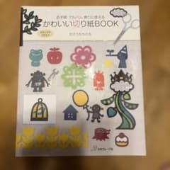 かわいい切り紙BOOK たけうちちひろのサムネイル