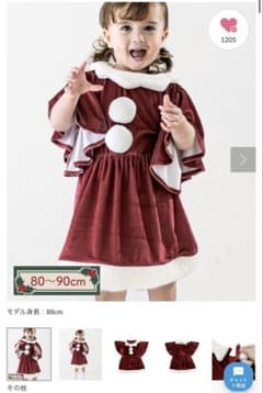 【新品未開封】3COINS KIDS サンタコス80〜90cmのサムネイル
