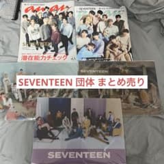 SEVENTEEN 団体 まとめ売り anan INCONPLETE 日本雑誌のサムネイル