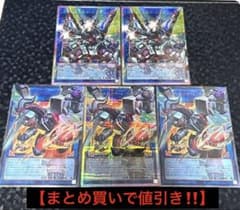 遊戯王 ヴァレルエンドドラゴン ヴァレルロードLドラゴン プリズマプリシクセット ヴァレルエンドドラゴン【OFプリズマティックシークレット】{LOSP