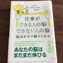 ※専用※俯瞰力と2冊セットのサムネイル