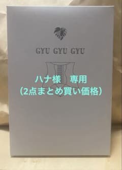 ①新品未使用 骨盤ショーツ GYUGYUGYU ギュギュギュ ブラック 3XLのサムネイル