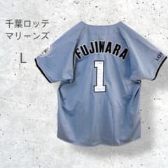 千葉ロッテマリーンズ】 美品 藤原 ユニフォーム プロコレクション 