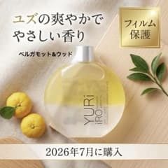 【未使用】YURiiROユリイロ ボディオイル 100ml ベルガモット＆ウッドのサムネイル