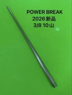 ビリヤードシャフトPOWER BREAK 2026新品3/8 10山カーボンBK ビリヤードシャフトPOWER BREAK 2026新品3/8 10山カーボンBK - メルカリ