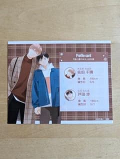 gateau展2026　プロフィールカード　古矢渚のサムネイル