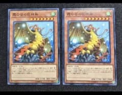 遊戯王 霞の谷の巨神鳥 2枚 ノーマルのサムネイル