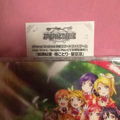 ラブライブ シリアルコードのサムネイル
