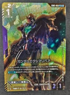 ガンダムカードゲーム ガンダムエクシアリペア LR＋ パラレル - メルカリ