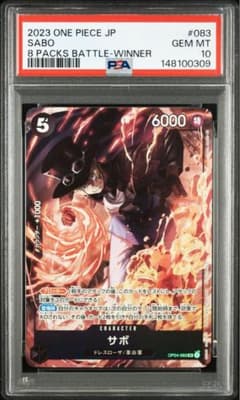 PSA10 サボ SR 8パックバトル優勝記念品 OP04-083 - メルカリ