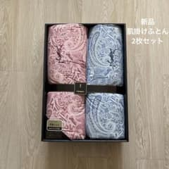 お値下げ 新品 イヴサンローラン 肌掛けふとん - メルカリ